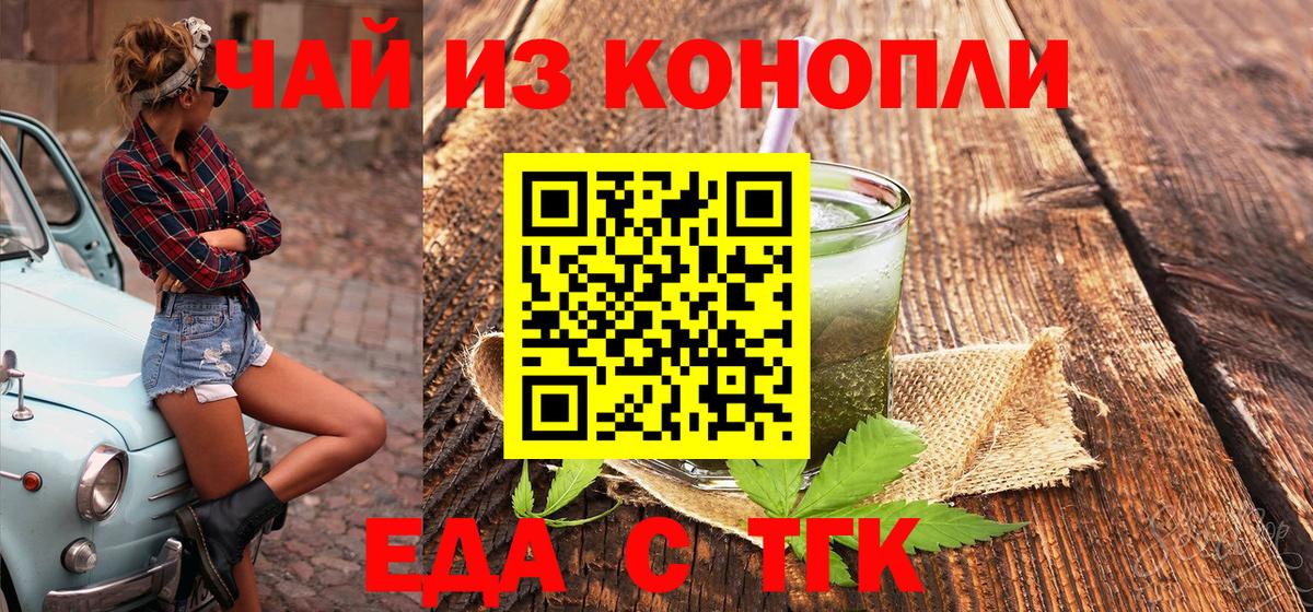 Мичуринск  Cannafood конопля  Вход с VPN 