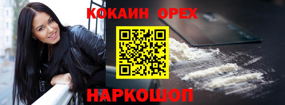 COCAIN VHQ Мичуринск