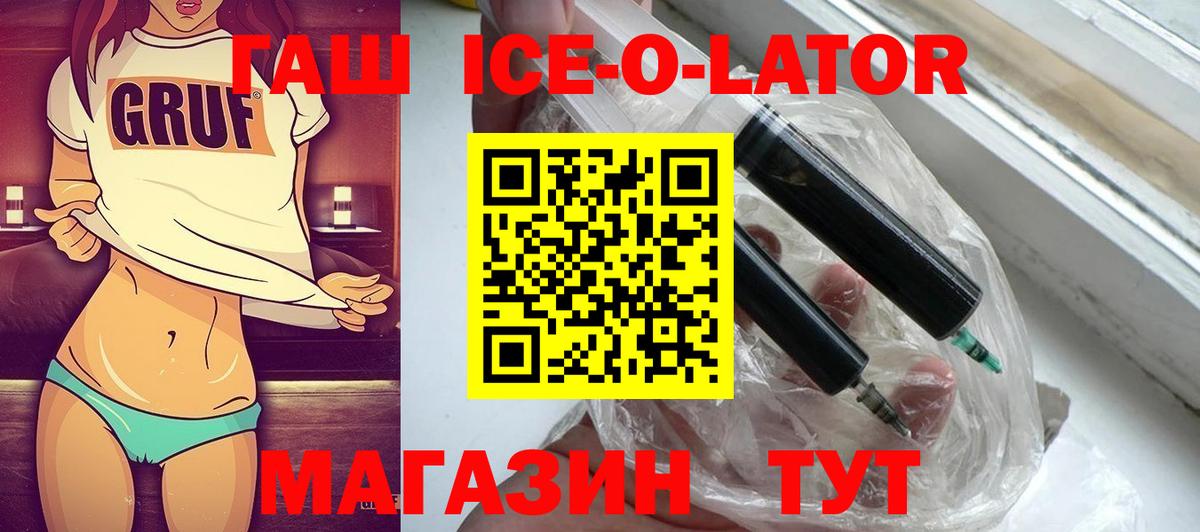 Мичуринск  ГАШ Premium  Вход с VPN  ГАШ гашик 