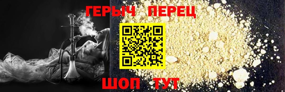 ГЕРОИН хмурый  Вход с VPN  Героин  Мичуринск 