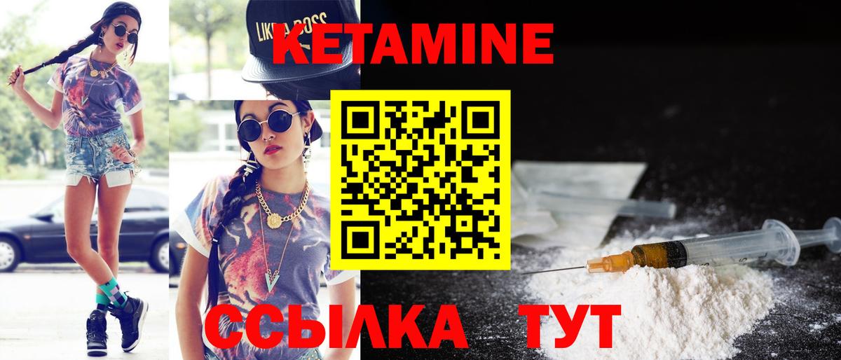 КЕТАМИН ketamine Мичуринск