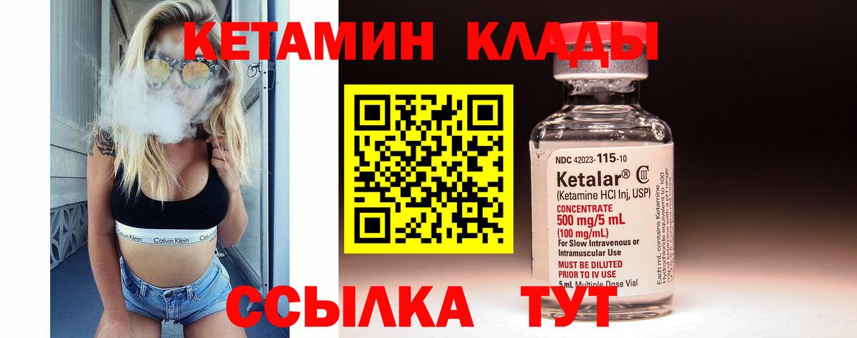 Кетамин ketamine  КЕТАМИН ketamine  Вход с VPN  Мичуринск 