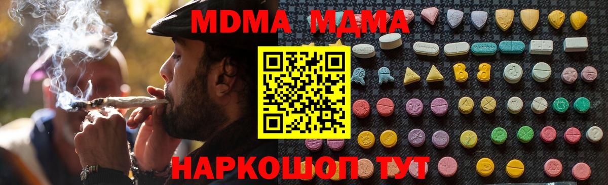 Мичуринск  МДМА  МДМА кристаллы  Вход с VPN  MDMA молли 