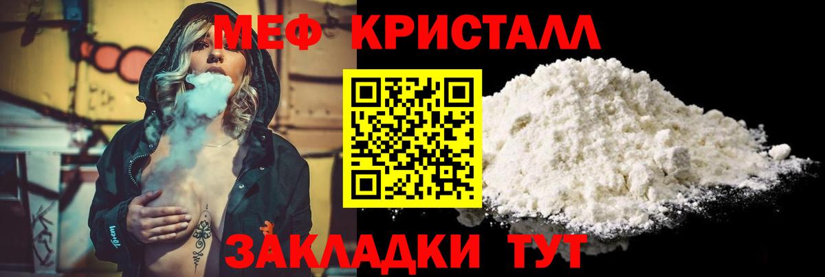 Мичуринск  МЕФ  Вход с VPN  МЕФ  Меф кристаллы  Меф мука 