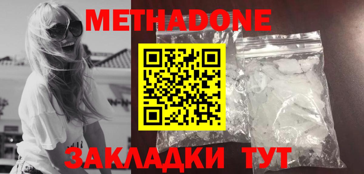 Мичуринск  Метадон мёд  Вход с VPN  МЕТАДОН VHQ 