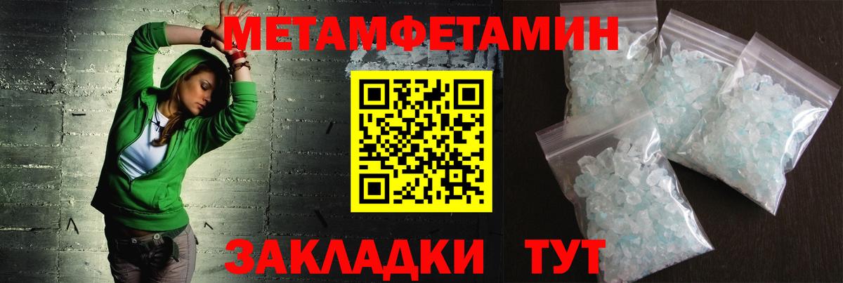 МЕТАМФЕТАМИН Декстрометамфетамин 99.9%  МЕТАМФЕТАМИН Декстрометамфетамин 99.9%  Метамфетамин  Вход с VPN  Мичуринск 