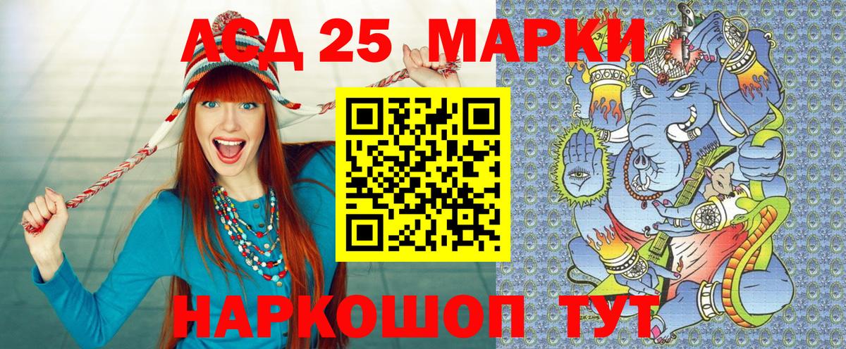Марки 25I-NBOMe 1500мкг  Марки 25I-NBOMe 1500мкг  Вход с VPN  Мичуринск 
