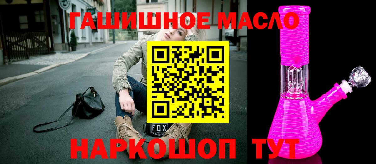 Дистиллят ТГК Wax  Вход с VPN  купить   Дистиллят ТГК гашишное масло  Мичуринск 